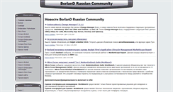 Desktop Screenshot of bdrc.ru